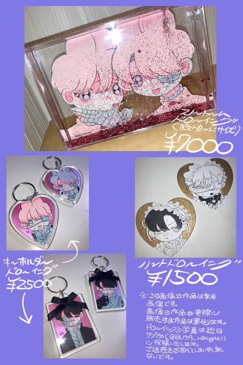2021.6.6 日曜日
コミティア136 ね26a
コミティアお品書きです!
1年半ぶりに出ます〜💞
新作&ドローイング&イベント、展示限定グッズも販売予定です!!
何卒よろしくお願いします💞
#コミティア
#コミティア136
