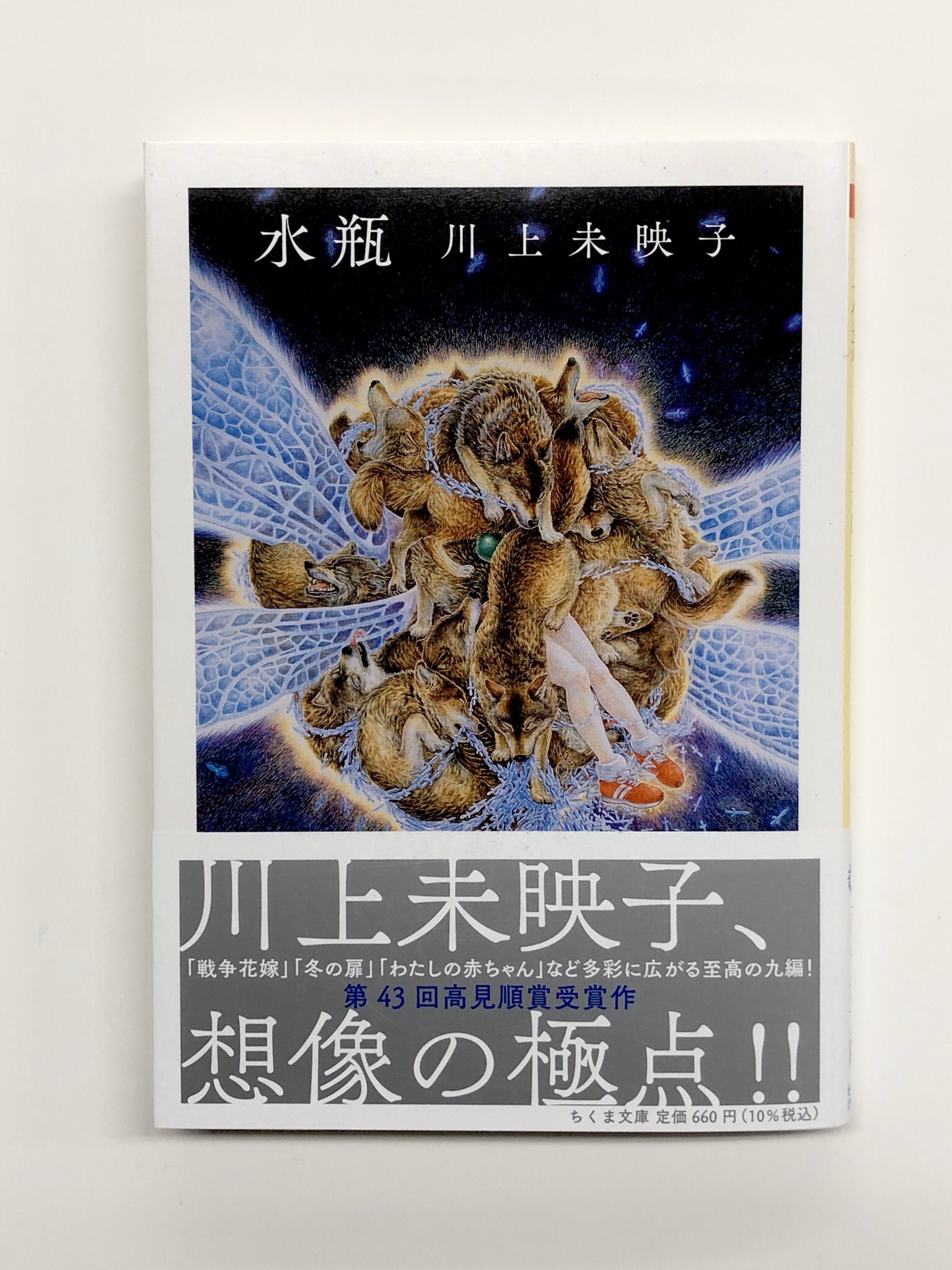川上未映子 Mieko Kawakami on X: 