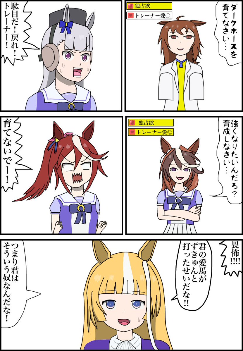 ウマピョイニミヲユダネルノダ 
#ウマ娘
#ウマ娘プリティーダービー 