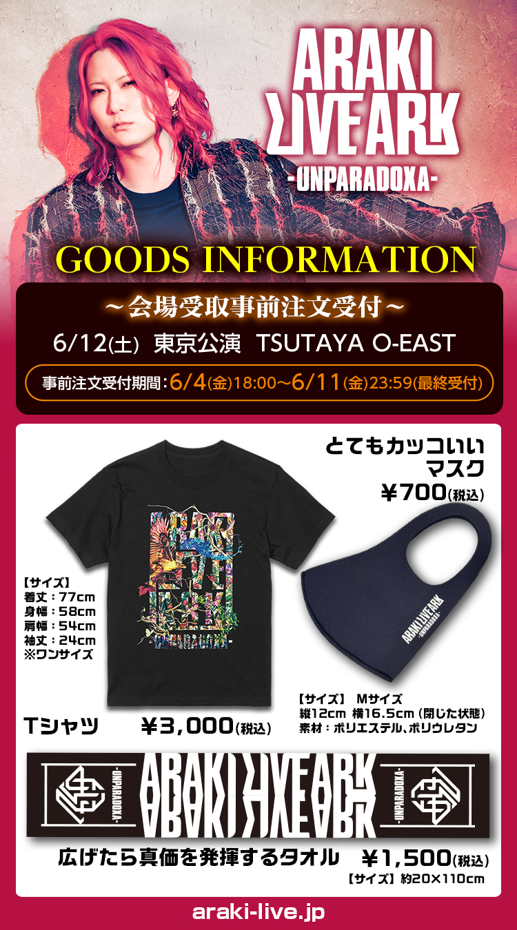 あらき information🌴 على X: 