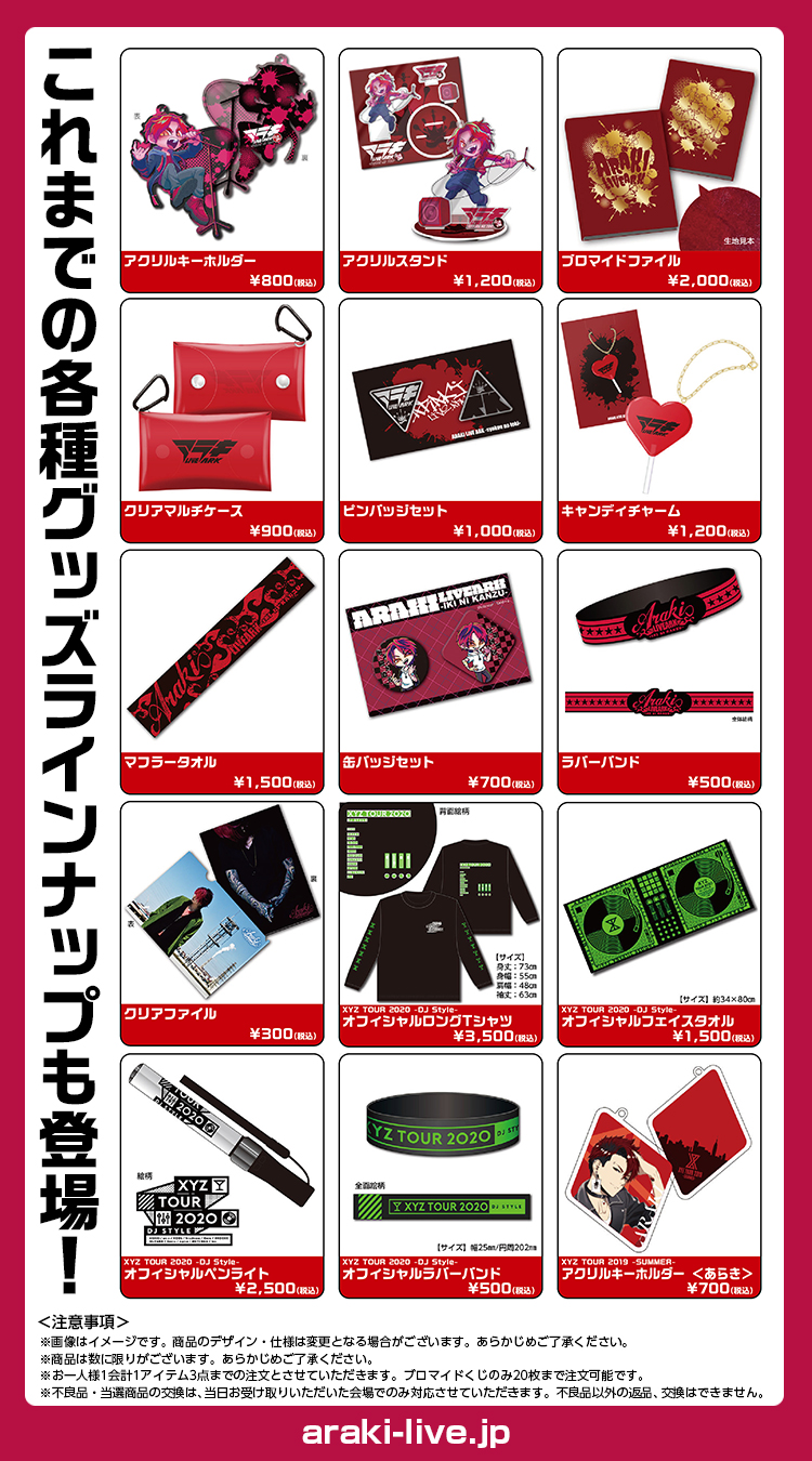 あらき information🌴 على X: あらき information🌴 على X: