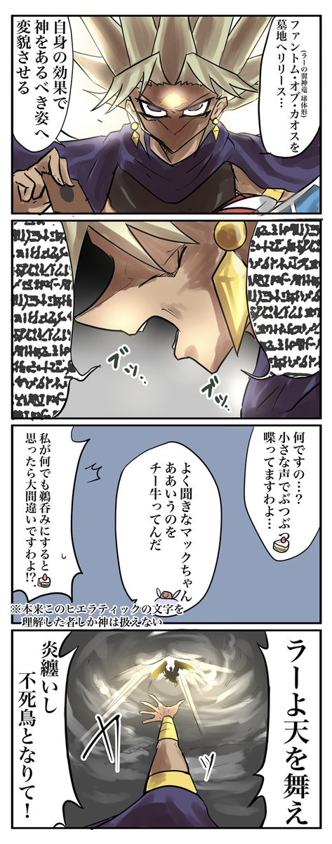 Twoucan 遊戯王 の注目ツイート イラスト マンガ コスプレ モデル