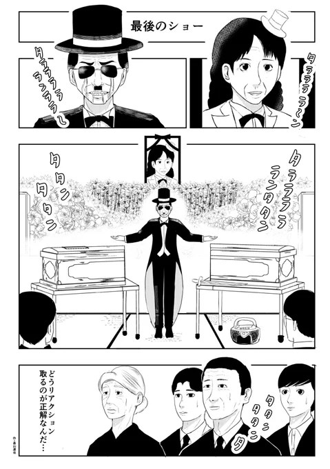 マンガ・181 