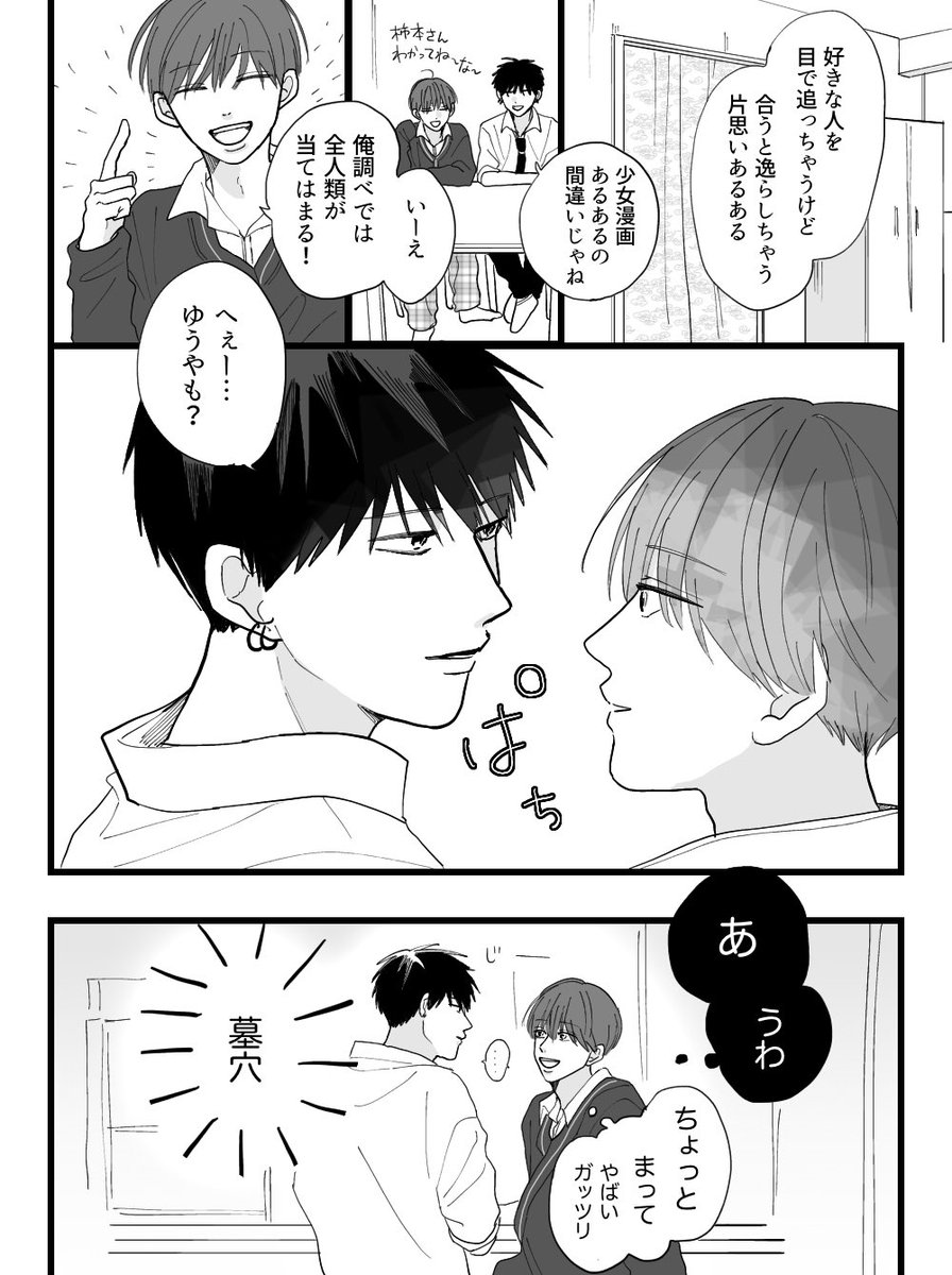 はなげのまい 両片思い兄貴の友達 創作bl はなげのまい 両片思い兄貴の友達 創作bl