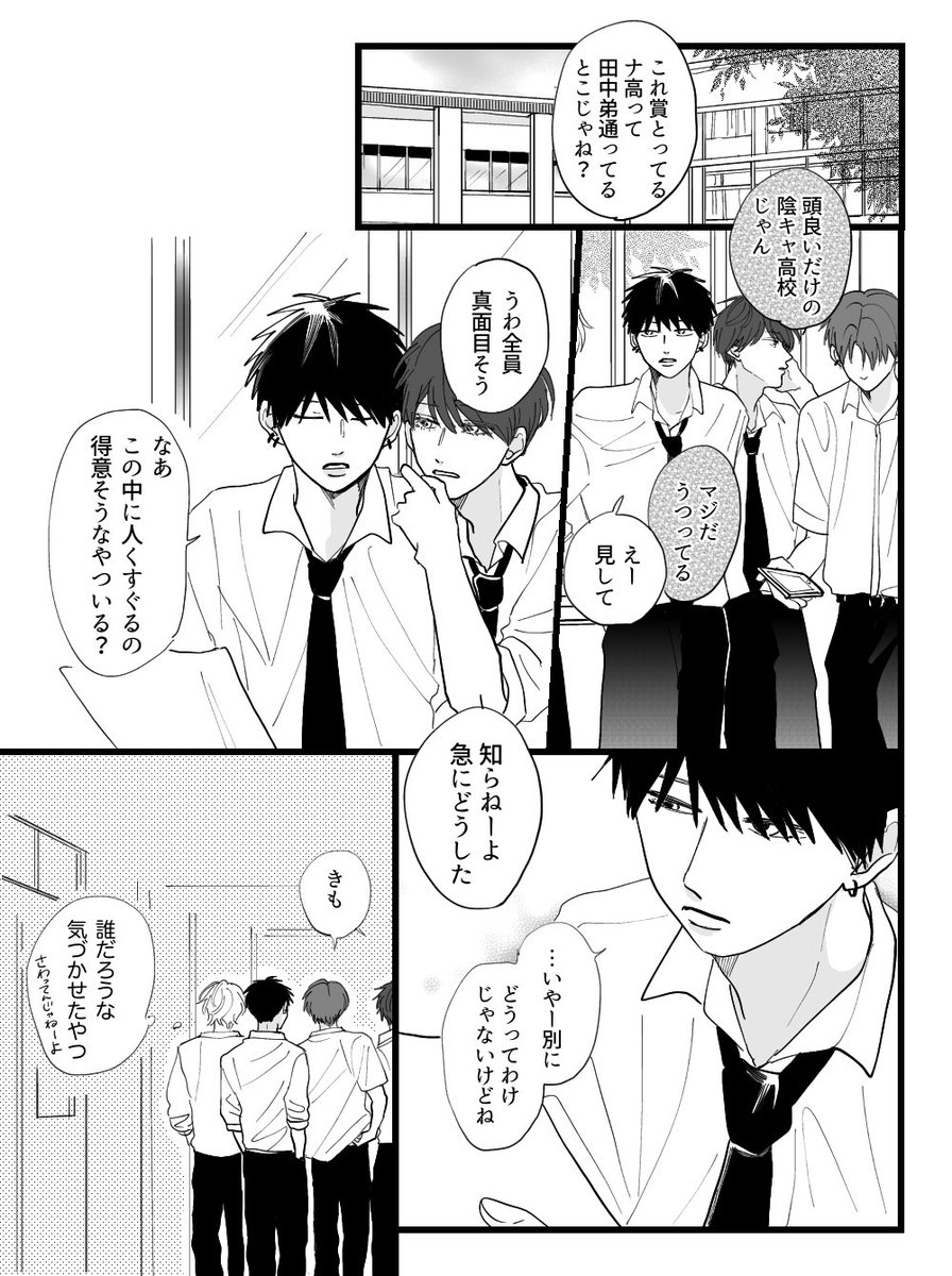 はなげのまい 両片思い兄貴の友達 創作bl はなげのまい 両片思い兄貴の友達 創作bl