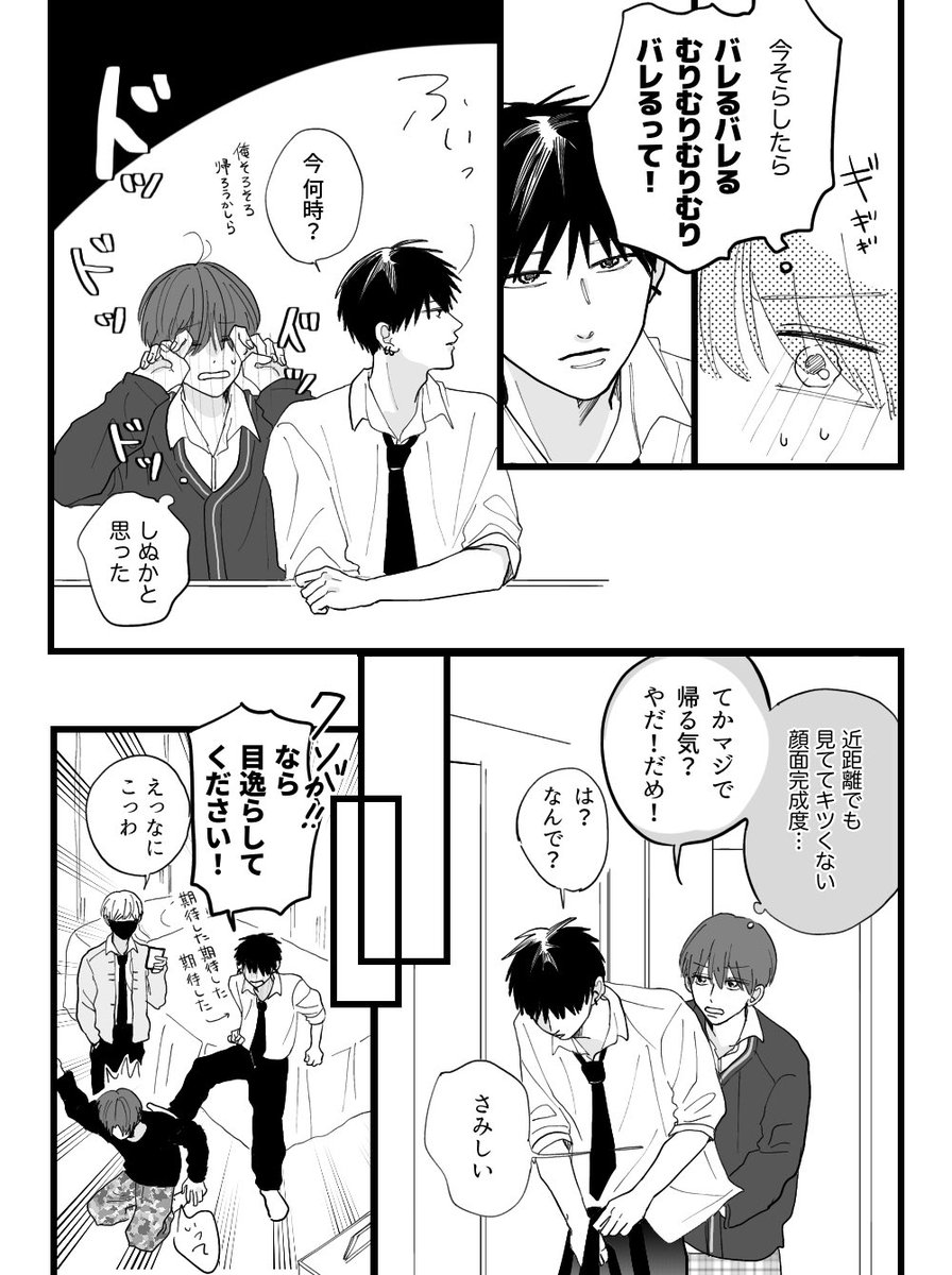 はなげのまい 両片思い兄貴の友達 創作bl はなげのまい 両片思い兄貴の友達 創作bl