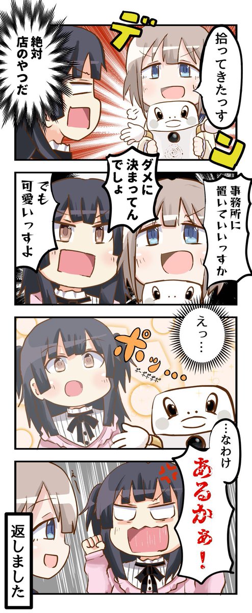 絵とかマンガとか #6月になったのでフォロワーさんに自己紹介しようぜ 