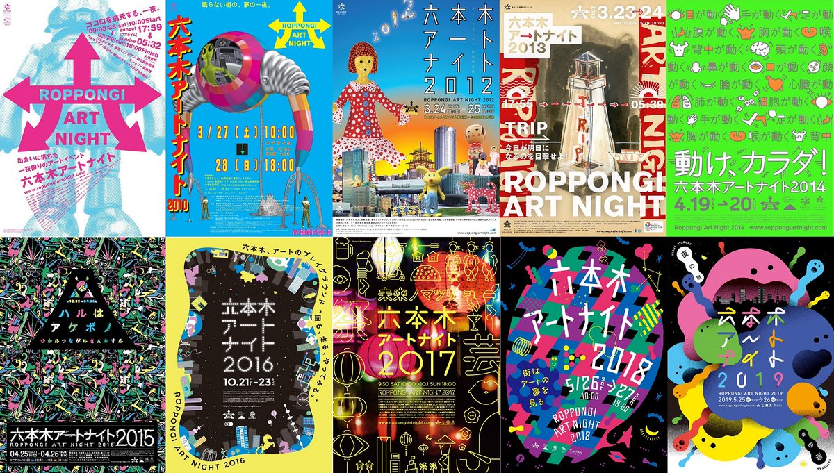 Roppongi Art Night R Artnight Twitter