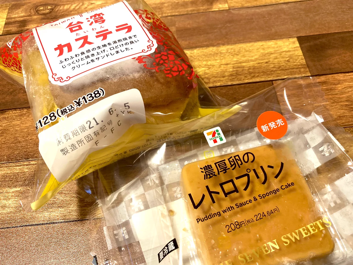 尋常じゃなく美味しい組み合わせ？台湾カステラとレトロプリン！