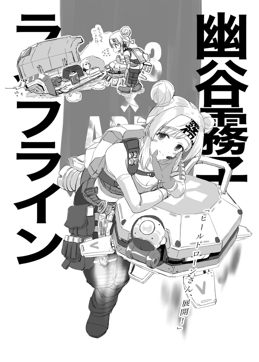 明日の歌姫新刊の「シャニエペ本」掛け合わせキャラクター一覧です!以前あげた2人の中身も一緒に。とあるページにここにいないアイドルたちも出てるので実質みんな載ってます。APEX LEGENDSは無料ゲームなのでこの本からぜひプレイする人増えて欲しいなと思います!!
#歌姫庭園27 #Apex https://t.co/on7vZpI9tO 