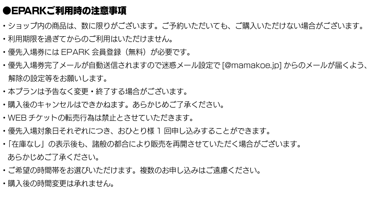 メディコス エンタテインメント 総合 Twitter पर 事前予約のご案内 アニメ ヘタリア World Stars Pop Up Shop 6 12 6 13のpop Up Shopはeparkでの事前予約 先着順 を実施いたします 注意事項は添付画像またはお知らせページをご確認ください 受付開始 6 5