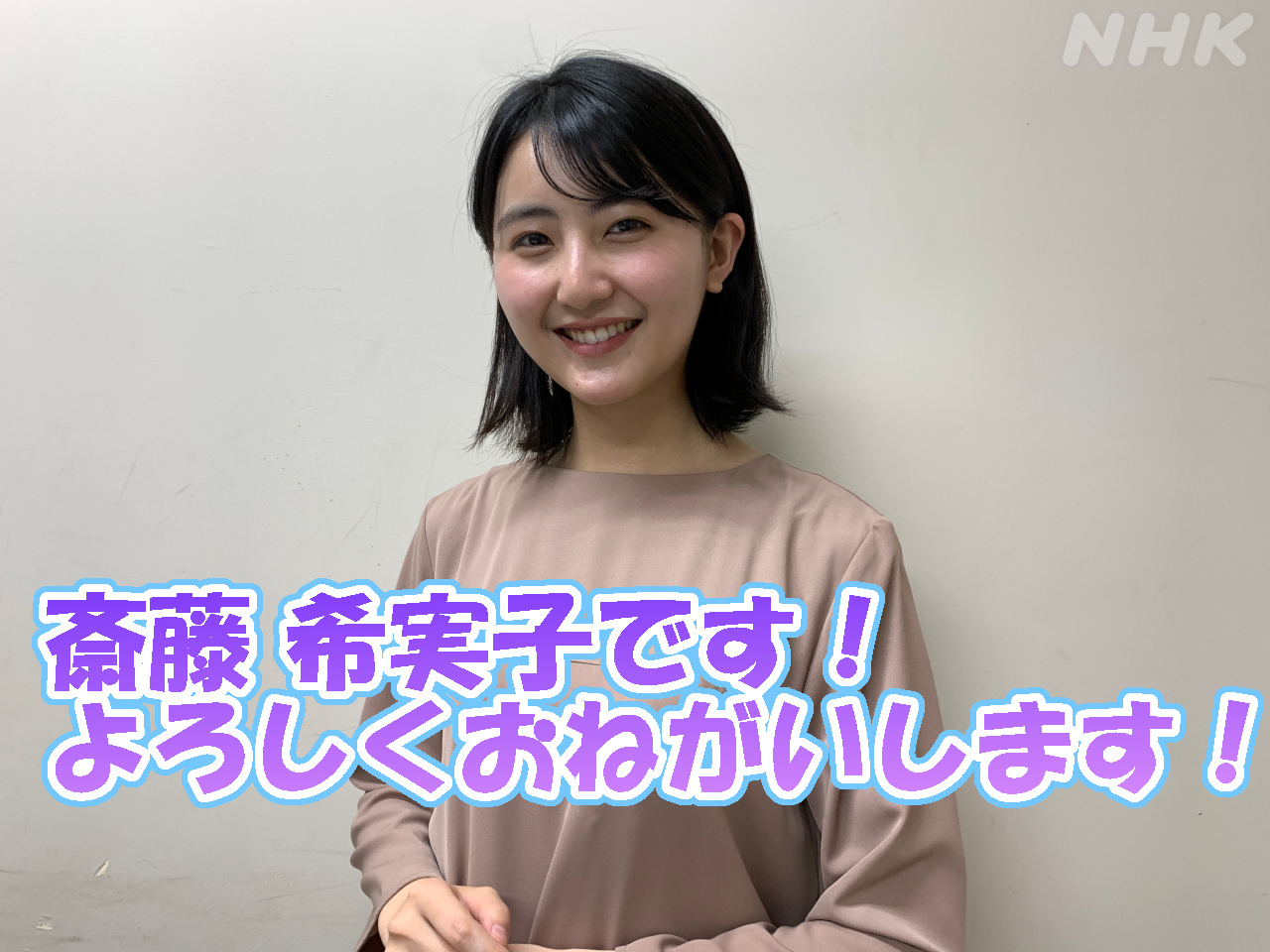 ｎｈｋ青森放送局 Twitterren あっぷるラジオ お聴きいただきありがとうございました 新人の斎藤希実子アナウンサーも 初登場しました これからも応援よろしく 本日ご紹介した 市場のおすすめ情報や 水愛 さんのスタジオでの様子は ブログで公開予定です