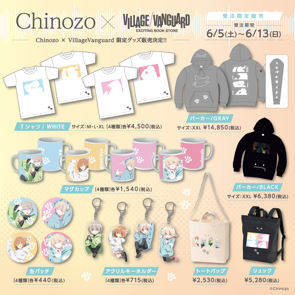 Chinozo×VILLAGE/VANGUARD】限定コラボグッズが6月5日(土)よりEC