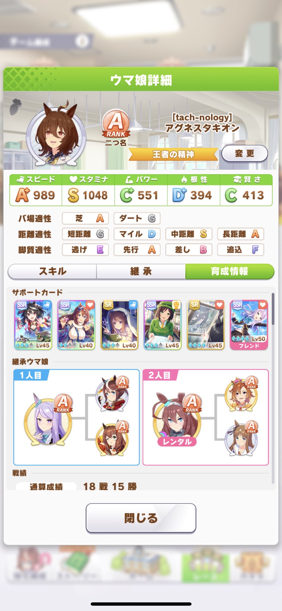 ひな タキオンの育成アドバイスください ジェミニ杯用に育成したいけど スピスタ育成が難しすぎる 因子はスピ3スタ14ura9です ウマ娘 タキオン アグネスタキオン ジェミニ杯 T Co Tidgsc2t87 Twitter