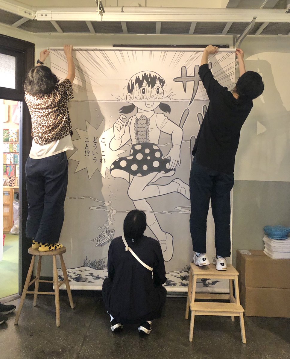 Uzivatel Tobichi京都 Na Twitteru 店の前にどどんと この特大のしずかちゃんタペストリーがtobichi京都の目印です ドラえもんグッズもどどんと多数入荷しまして たのしい店内となりました 会期期間は 6 5 土 7 28 水 の予定です 期間中に額装の1コマ絵の