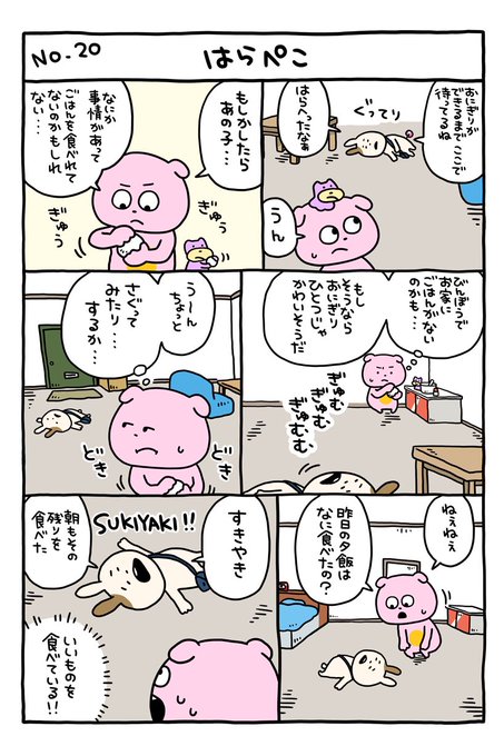 Twoucan はらへったなぁ の注目ツイート イラスト マンガ コスプレ モデル Twoucan はらへったなぁ の注目ツイート イラスト マンガ コスプレ モデル