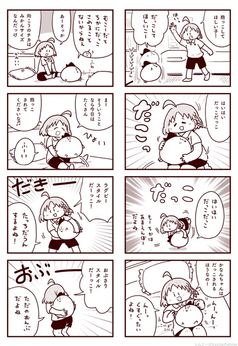 抱っこし合う千歌まちゅ 