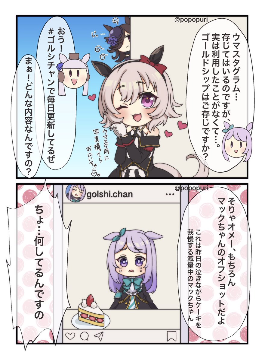 ウマ娘イラスト0605 キングヘイローの娘 オークス 秋華賞制覇 カワカミプリンセスの誕生日です 3ページ目 Togetter