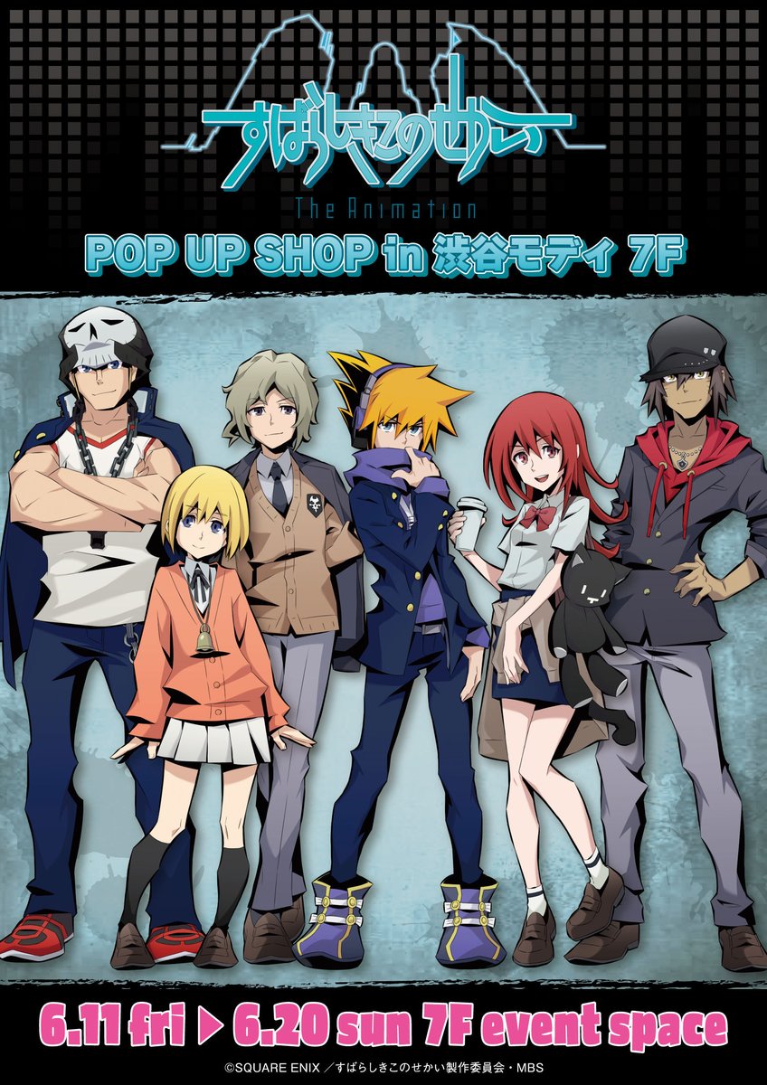 すばらしきこのせかい The Animation に狂っている姿まとめ Min T ミント