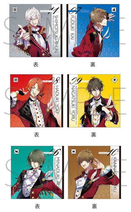 ツキウタ 公式 Tsukiuta1 Page 5 Twilog