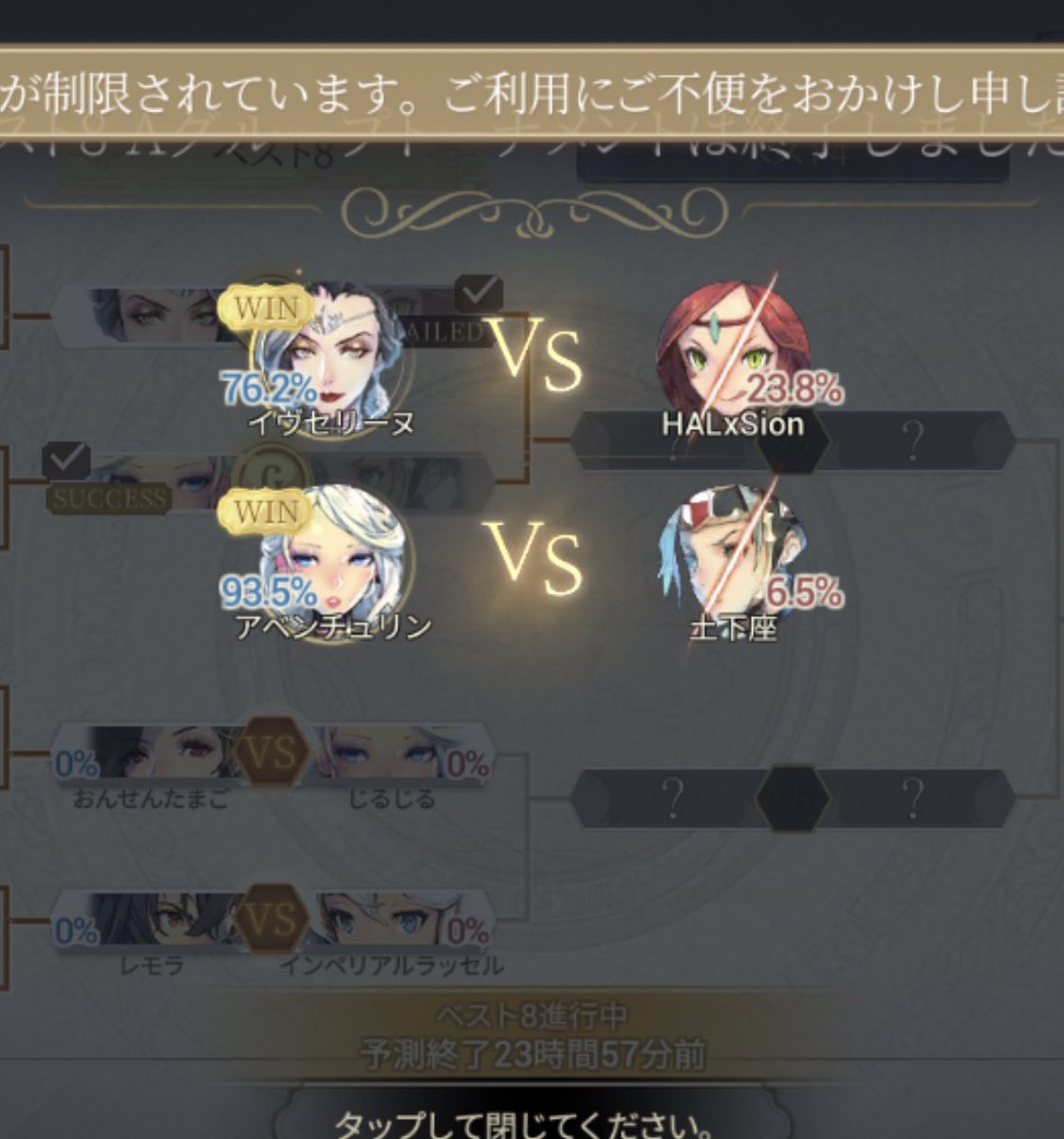 負けたぁぁぁ(_`Д´)_ｸｯｿｫｫｫ!!
イヴセリーヌさん♥
対戦(*´▽`人)ｱﾘｶﾞﾄｳ♡
めちゃくちゃ強かったです(っ´ω`c)ﾏｯ...♥
このまま優勝目指して⊂('ω'⊂ )))Σ≡GO!!

ポジション取りがめちゃくちゃ大事になりそうだなぁ…( `･ω･) ｳｰﾑ…
最後の順位調整嫌いなんだよな((´∀｀*))ヶﾗヶﾗ