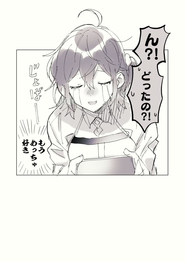 【ロマぐだ♀】
立香ちゃんのドクターもうめっちゃ好きシリーズ 
