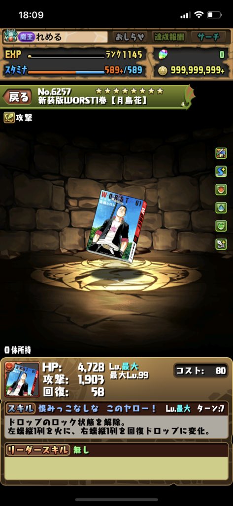 パズドラ クローズコラボ 新アシスト 上方修正実装 アニメーション追加キタ ゚ ゚ ッ 反応まとめ パズドラ速報 パズル ドラゴンズまとめ パズドラ クローズコラボ 新アシスト 上方修正実装 アニメーション追加キタ ゚ ゚ ッ 反応まとめ パズドラ速報 パズル ドラゴンズまとめ