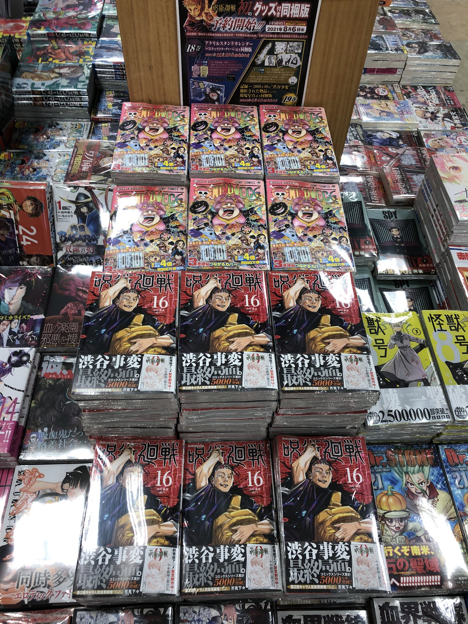 ジャンプコミック新刊 Twitter Search Twitter