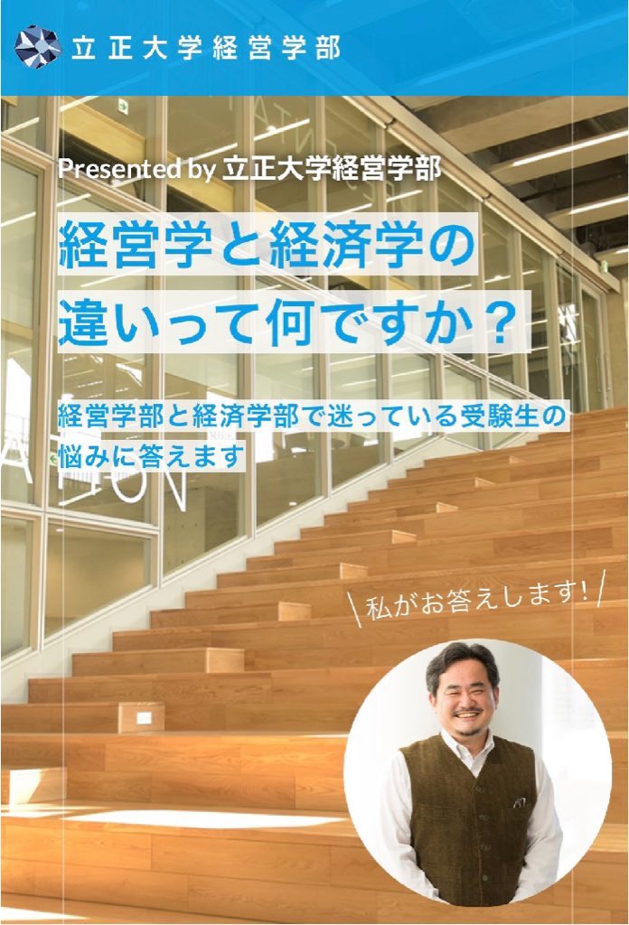 立正大学経営学部 公式 在学生向け情報 Rissho Biz Twitter 立正大学経営学部 公式 在学生向け情報 Rissho Biz Twitter