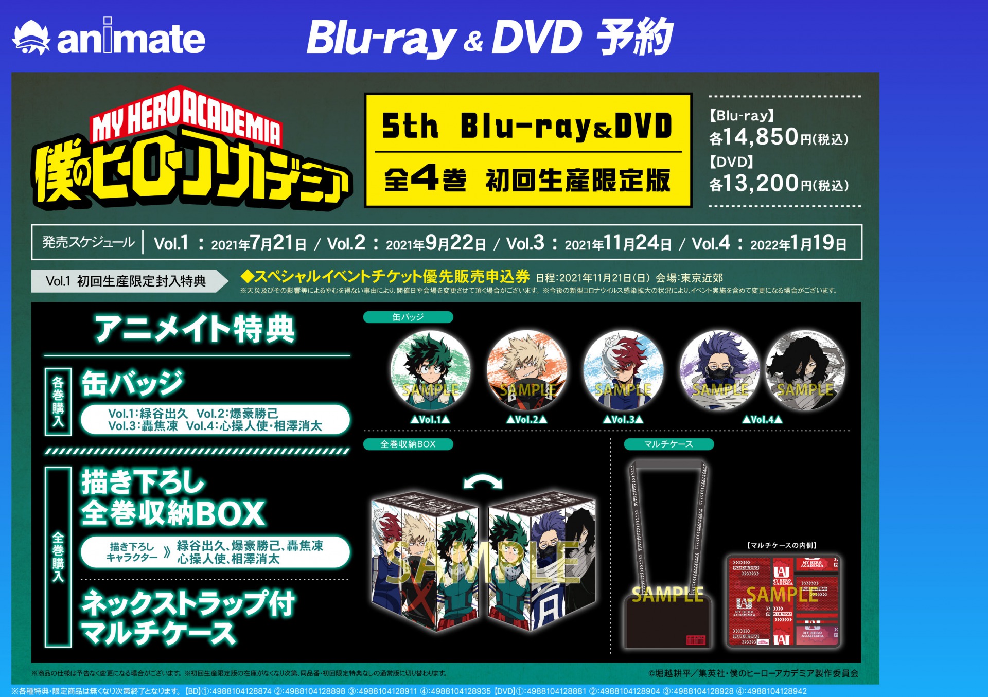 Blu-ray　僕のヒーローアカデミア 5th　全巻セット＋アニメイト特典