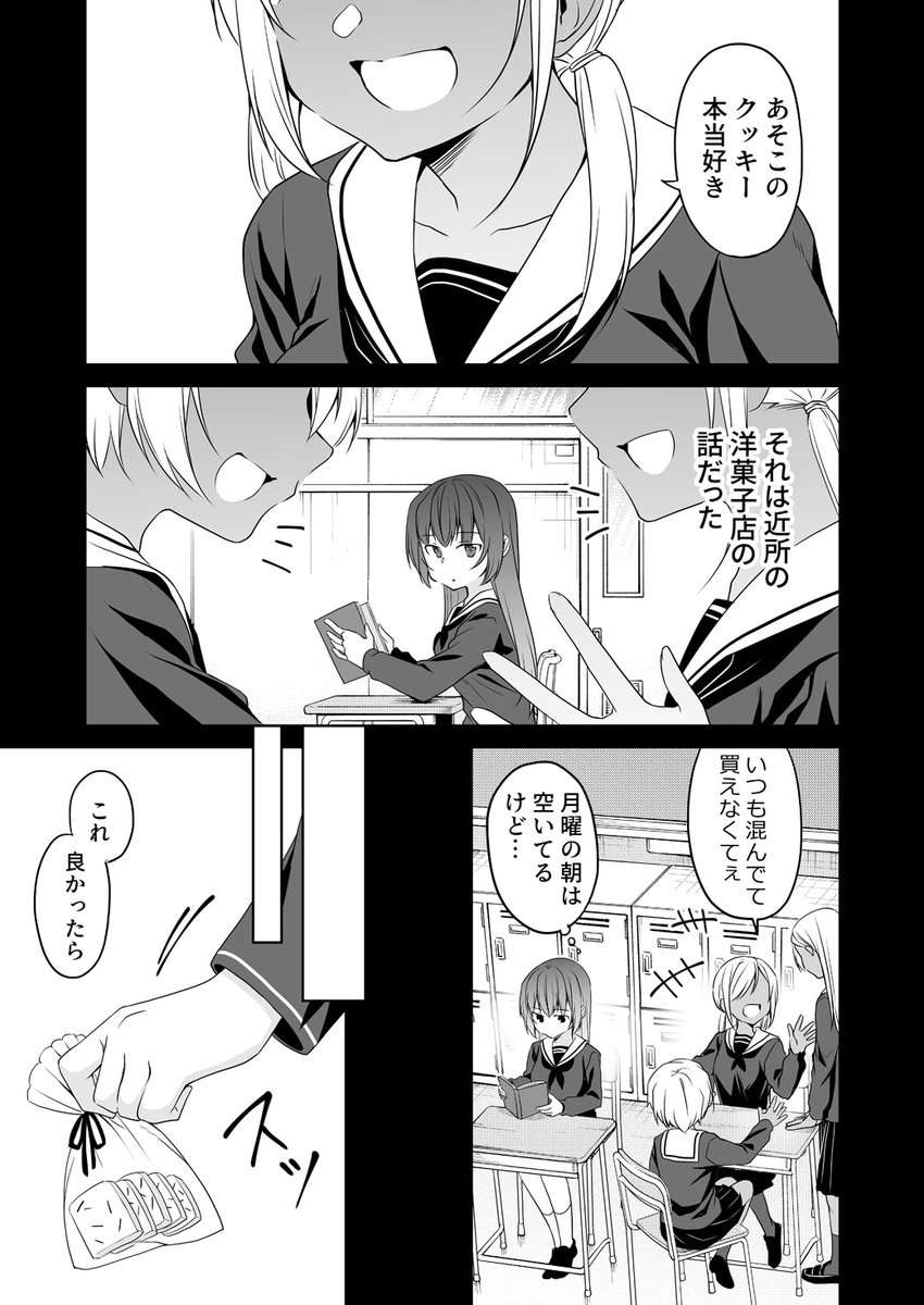 姉と主任とプレゼントの話。(1/6)
#うちの会社の小さい先輩の話 