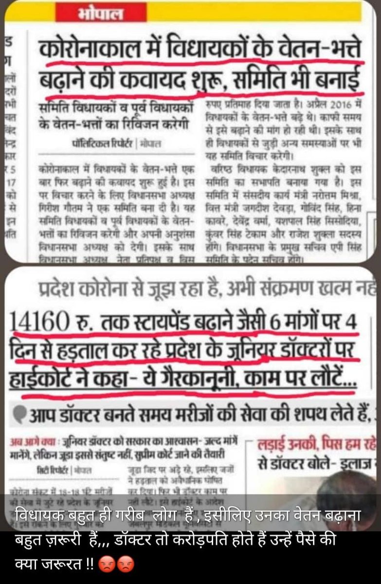 VForU_'s tweet photo. आज पूरा मध्य प्रदेश शर्मशार हो रहा है, जिन डॉक्टर ने इस महामारी में अपनी जान पर खेलकर प्रदेश की सेवा की उनका भविष्य खतरे में है। नेताओं ने अपनी सैलरी बढ़ा ली,लेकिन डॉक्टर अपना अधिकार भी नहीं मांग सकते।
"पूरा देश आपके साथ है"।
@RDAMP_OFFICIAL @jda_ug @FordaIndia @ChouhanShivraj https://t.co/TvDNKtuzfS