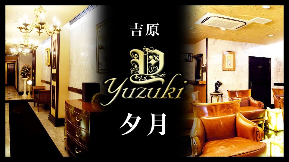 にゃん吉 On Twitter 本日の吉原情報はここで決まりだぞなもし クレジットカード現金化を忘れるなぞなもし Https T Co Ockrboq8bd 吉原 ソープランド 高級店 即日振込 クレジットカード現金化 ショッピング枠現金化