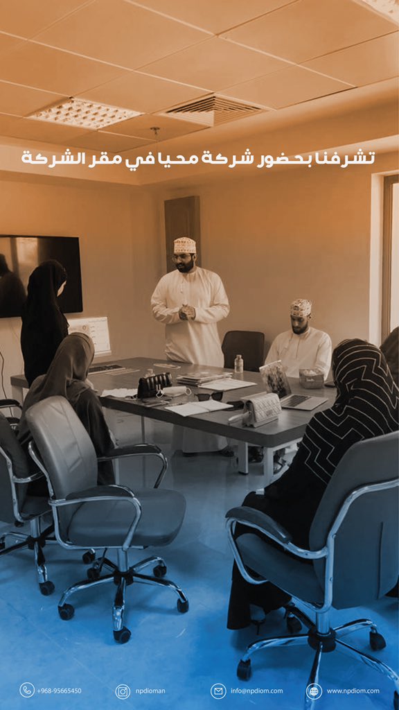 npdioman's tweet photo. يوم الخميس الموافق 3/6/2021 تم عقد اجتماع مع شركة محيا، حيث تم في الاجتماع مناقشة فكرة الشركة التي تتمحور حول انتاج غذاء مبتكر يساهم في توفير العناصر الغذائية المركزة و الذي يستهدف مشاريع الاستزراع السمكي. حيث تم طرح الفكرة للشركة لبناء أوجه التعاون @Mahya_Om https://t.co/mXGLcrbMzB