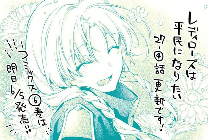 木与瀬ゆら 6月5日レディロ5巻発売 Kiyose Yryr Page 2 Twilog 木与瀬ゆら 6月5日レディロ5巻発売 Kiyose Yryr Page 2 Twilog