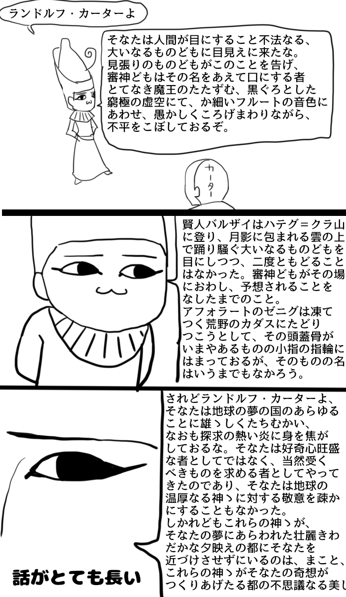 描写と話の長さについては擁護できない 