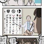 アニオタなら楽勝？とんでもない視力検査を受ける男子!