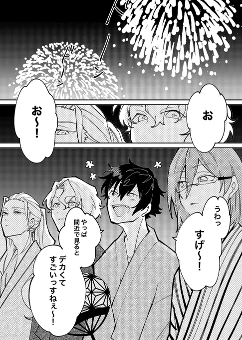 花火実況のジュンくん 