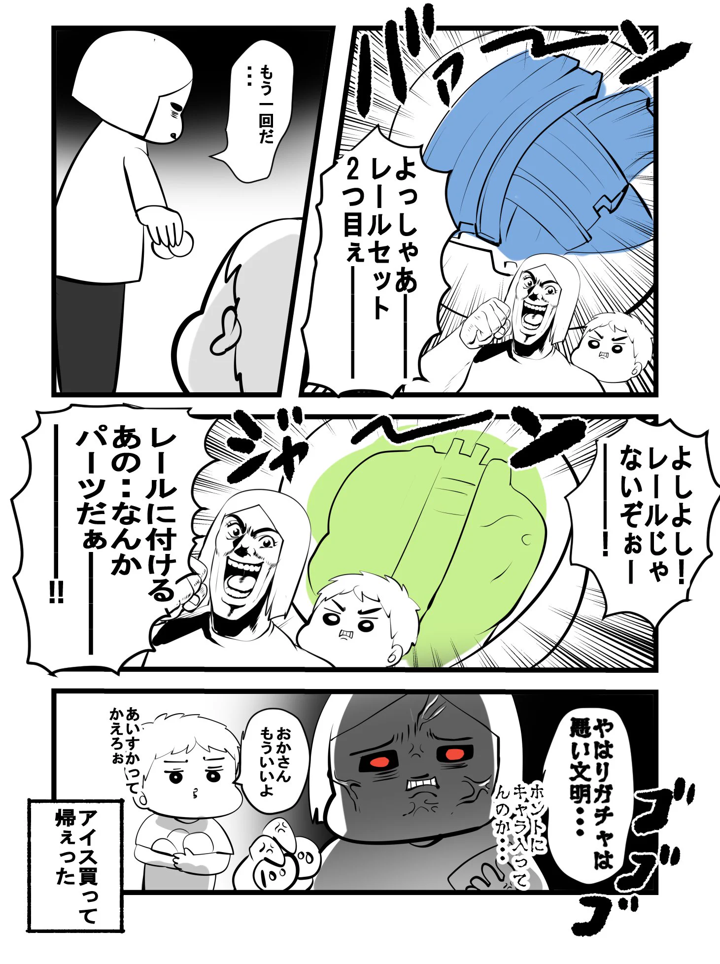 決して許してはいけない…！ガチャガチャは悪い文化？ｗｗ