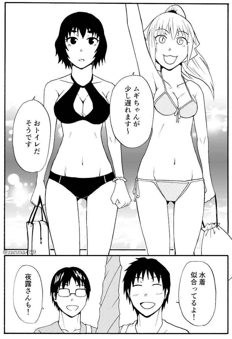 嫁ぎ遅れた狐が嫁に来る話、50話目 前編(1/2)
 #創作漫画 