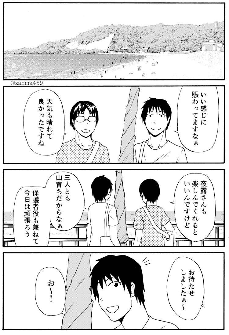 嫁ぎ遅れた狐が嫁に来る話、50話目 前編(1/2)
 #創作漫画 