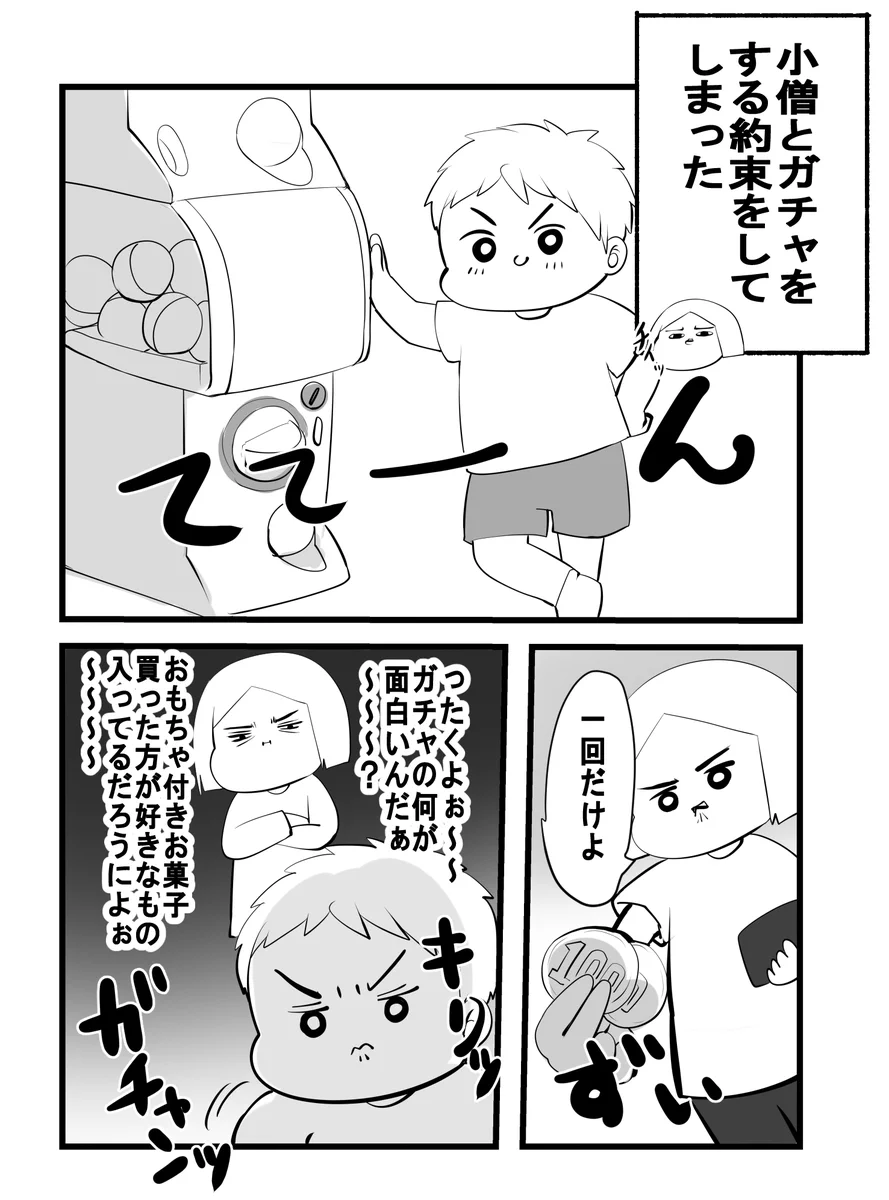 決して許してはいけない…！ガチャガチャは悪い文化？ｗｗ