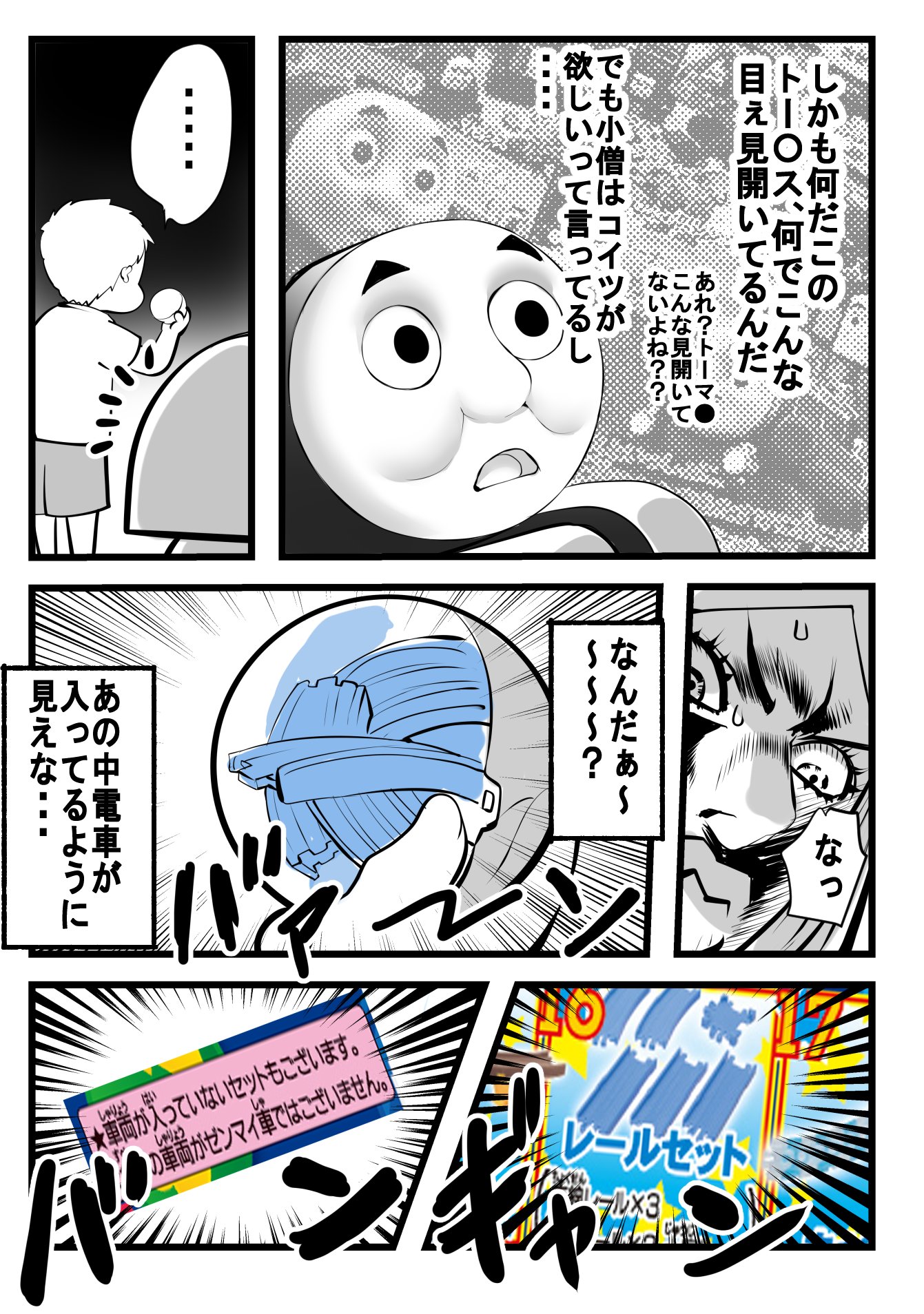 決して許してはいけない ガチャガチャは悪い文化 W 話題の画像プラス 決して許してはいけない ガチャガチャは悪い文化 W 話題の画像プラス