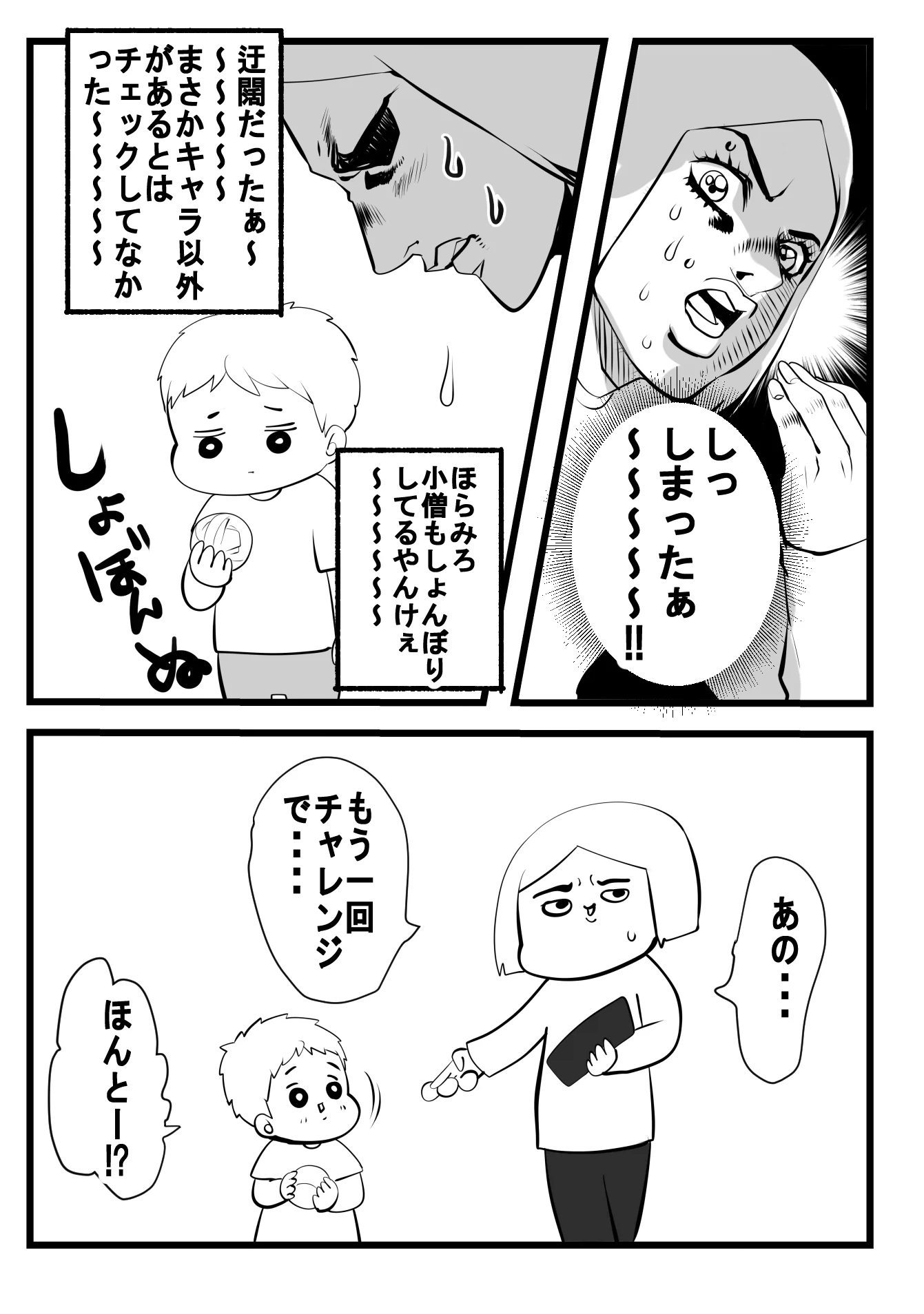 決して許してはいけない…！ガチャガチャは悪い文化？ｗｗ