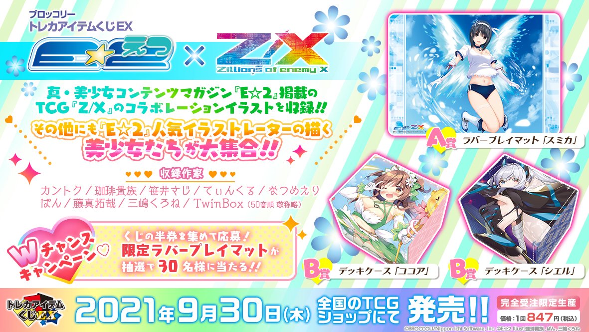 Z/X(ゼクス)公式アカウント on Twitter: Z/X(ゼクス)公式アカウント on Twitter: