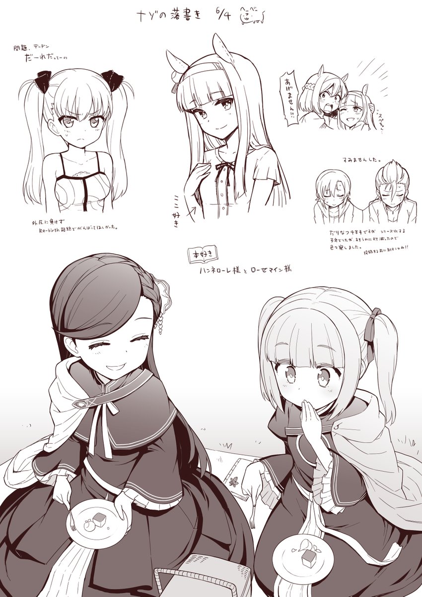 へーべー 落書きツイート4日目 余裕で間に合うってーの へーべー 落書きツイート4日目 余裕で間に合うってーの