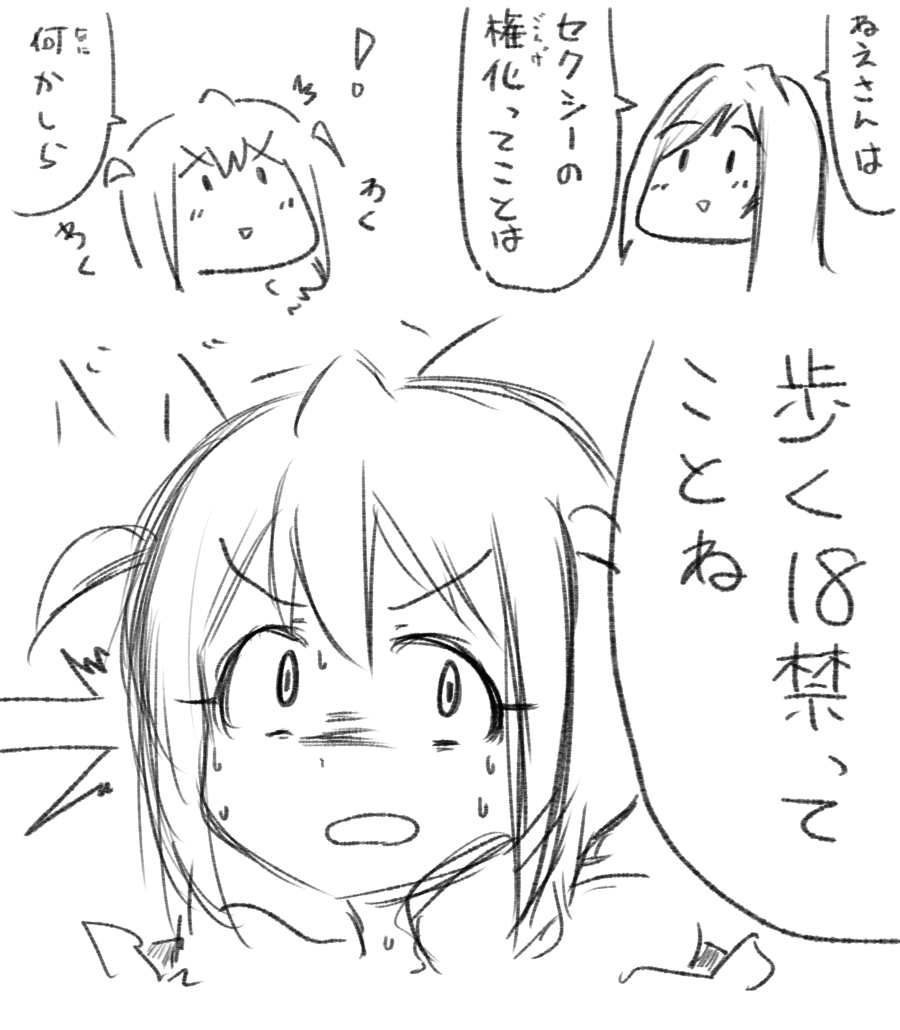 歩く18禁さん 