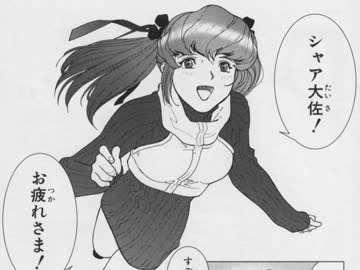 1、2年で女は変わる。 