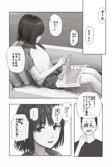 変な性癖を目覚めさせちゃう彼女さん 