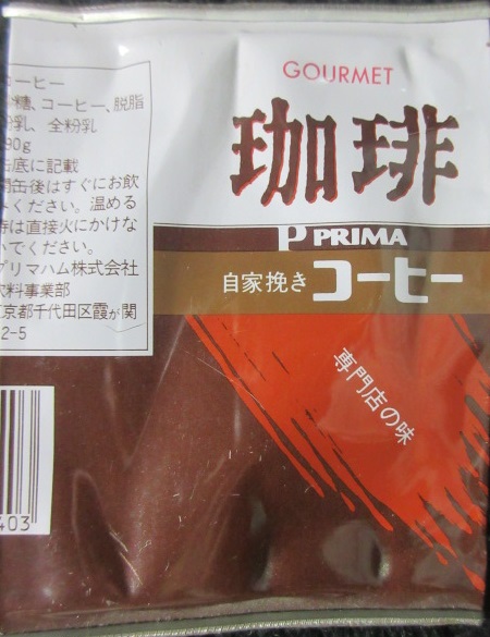 Uzivatel つばめ９２号 Na Twitteru 缶コーヒー プレス缶の撮り直しシリーズ １９８７年 プリマハム飲料事業部 製造所固有記号ｐｉo ギャランティード バイ伊藤園 T Co Uhl7jjnwlj Twitter